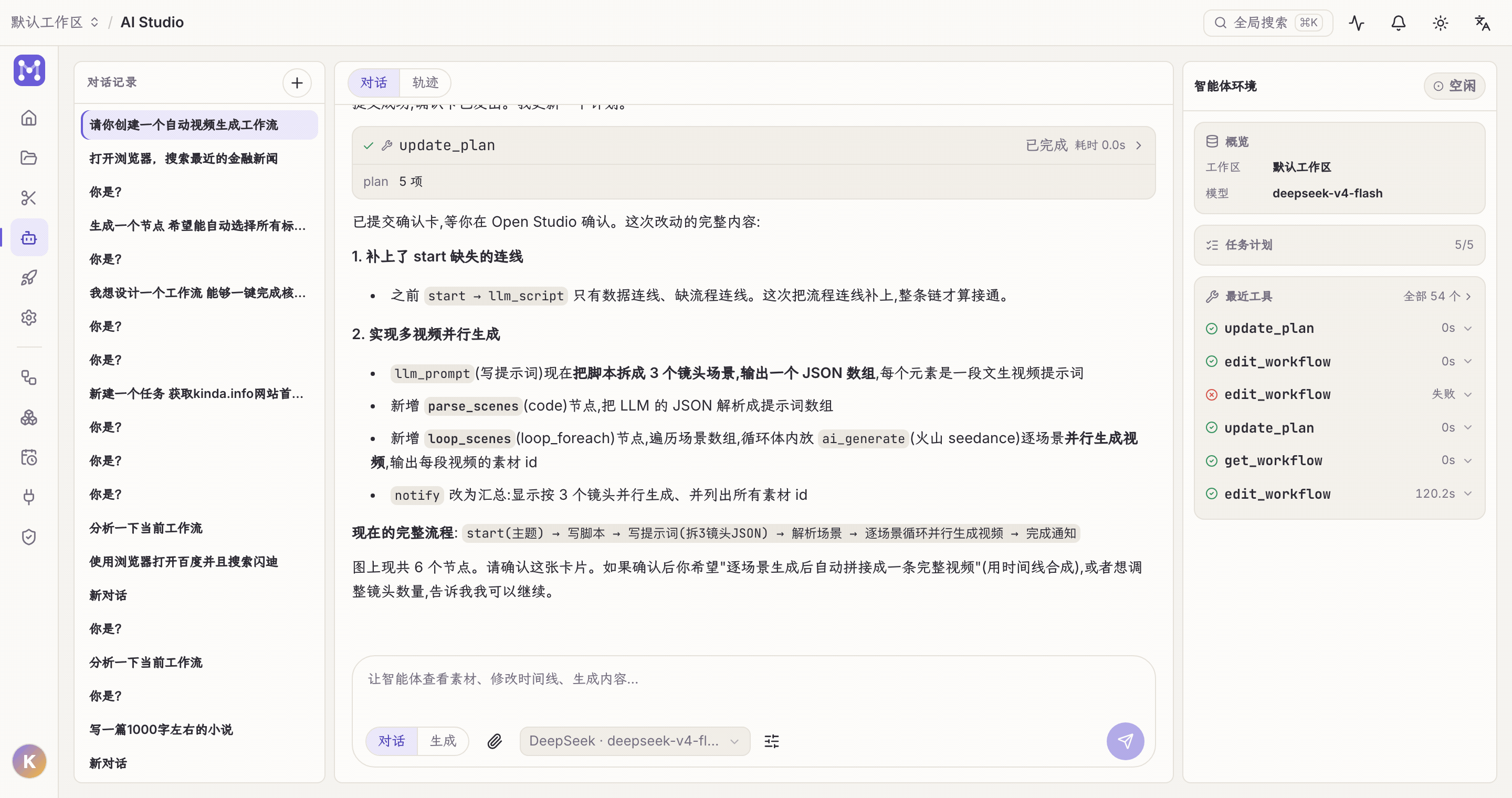Demo: switch from the conversation to the trajectory, then to the duration projection