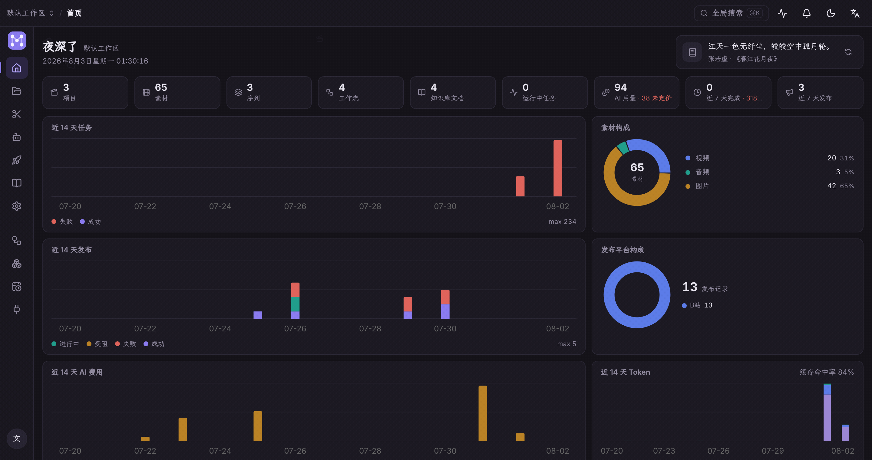 Demo: create a project from home and land in the editor