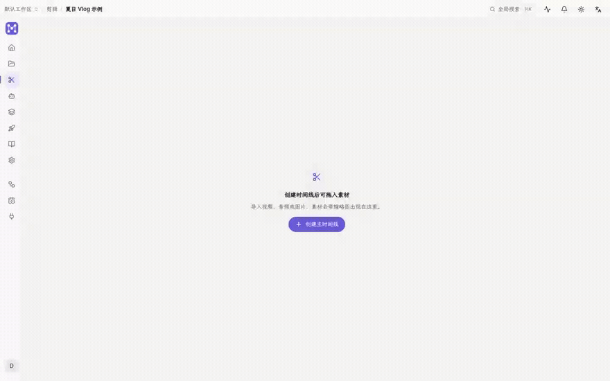 Demo: create the main timeline and import two clips