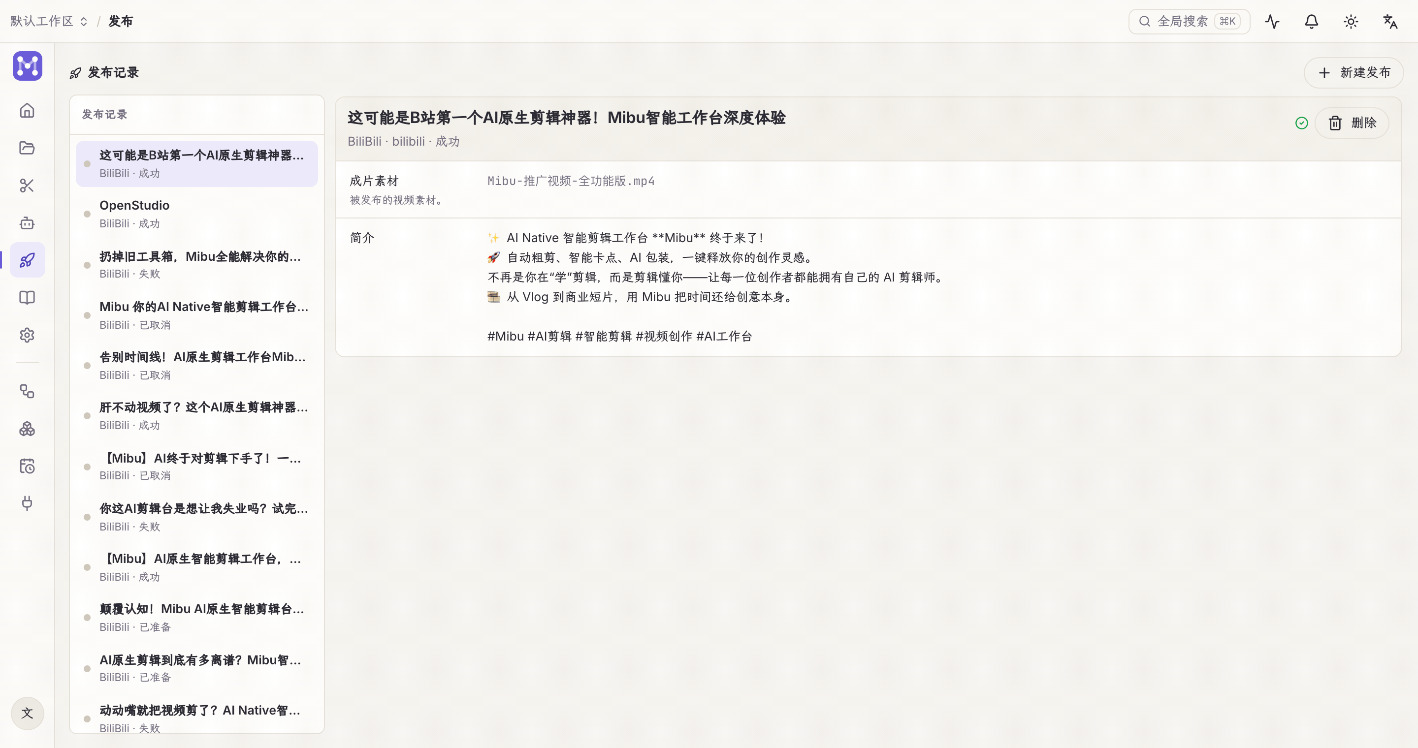 Demo: add-account dialog in the account matrix and the new-publish dialog